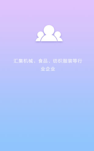 致遠云企業成員